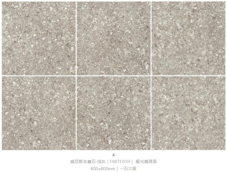 MO水磨石瓷磚，景觀厚磚,FRLS