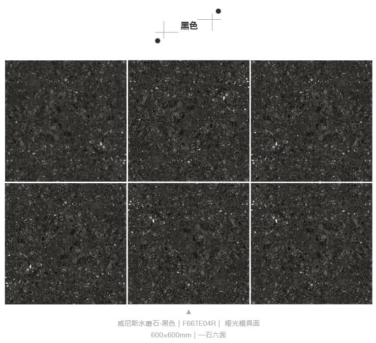 MO水磨石瓷磚，景觀厚磚,FRLS