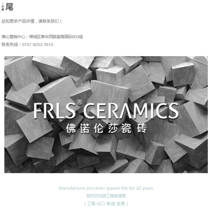 MO水磨石瓷磚，景觀厚磚,FRLS
